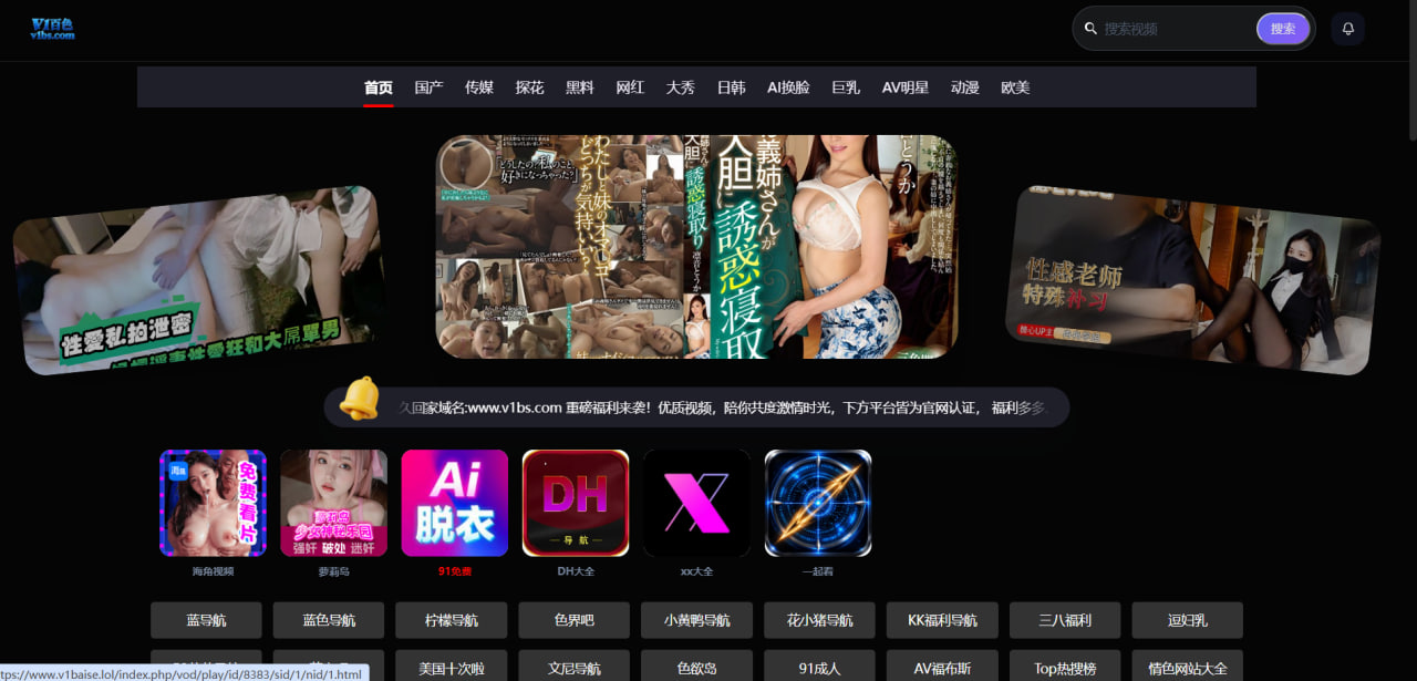 网站截图