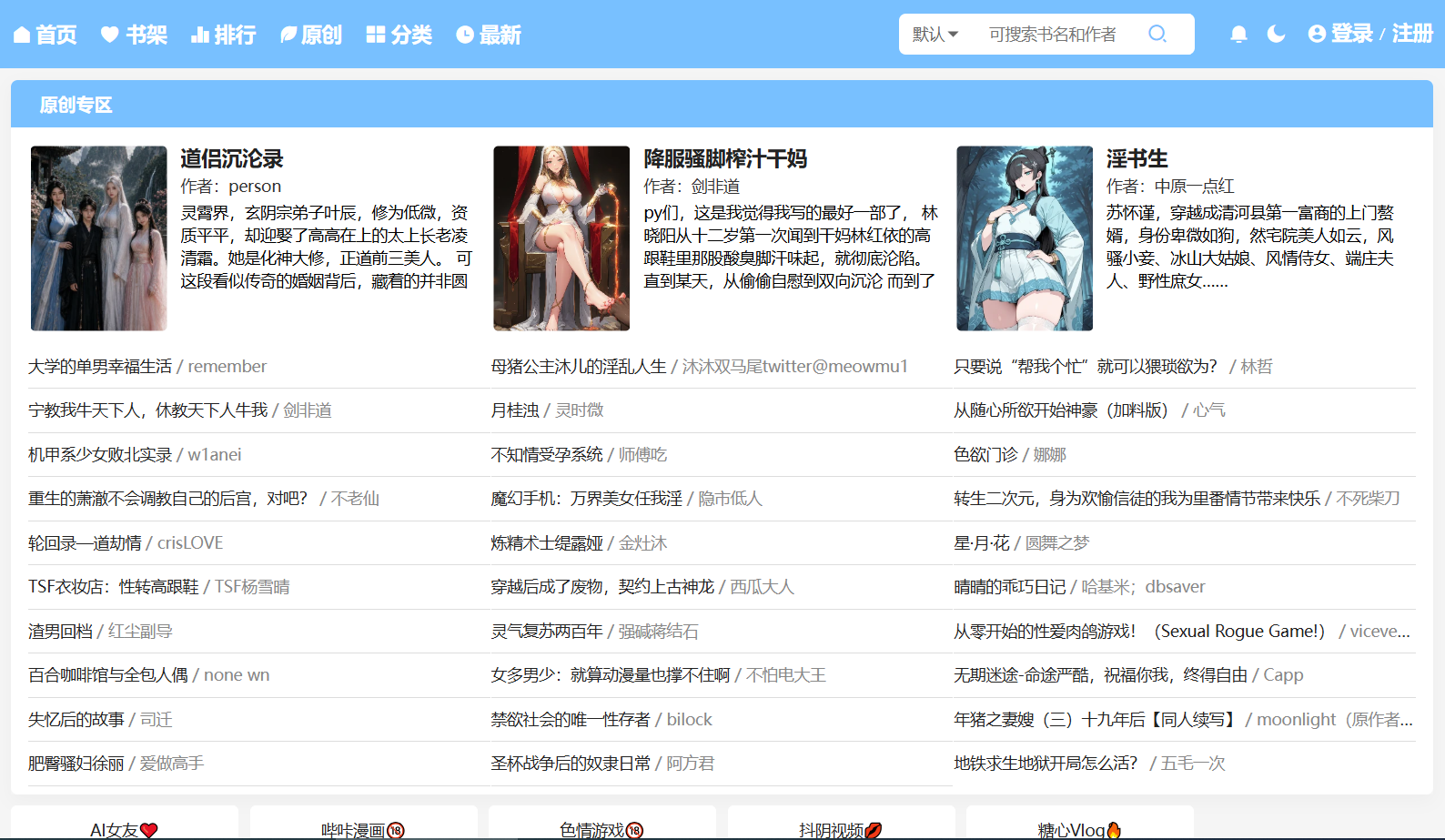网站截图